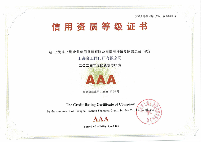 ��ҵ���ŵȼ�֤��